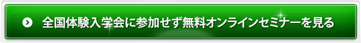 年間パスポートで申し込んで徹底的に学びます