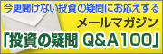 青柳仁子の資産運用のためのFP経営日記＠日本橋