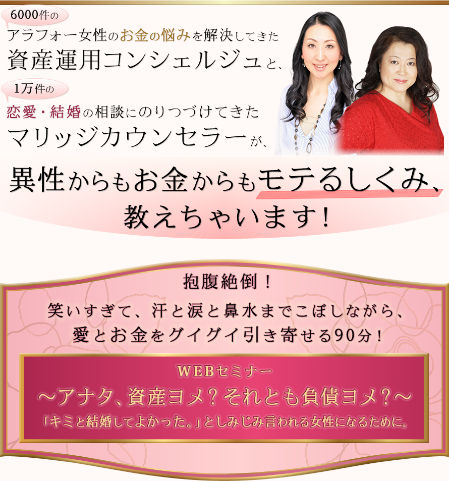 アナタ 資産ヨメ それとも負債ヨメ キミと結婚してよかった としみじみ言われる女性になるために