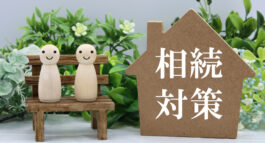 帰省前に考えておくこと