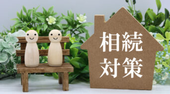 帰省前に考えておくこと