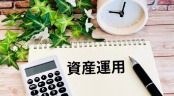 今からでも投資を始めるのに遅くはありません