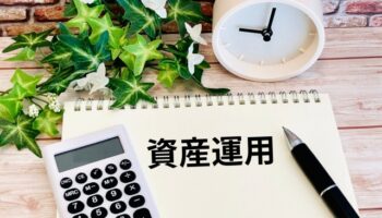 今からでも投資を始めるのに遅くはありません