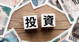貯金の次は「投資の仕組み化」