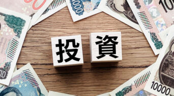 貯金の次は「投資の仕組み化」