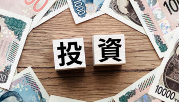 貯金の次は「投資の仕組み化」