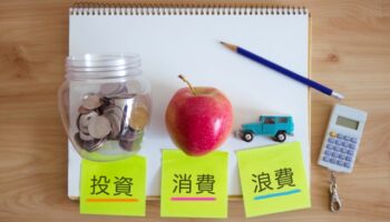 お金の使いかたチェック